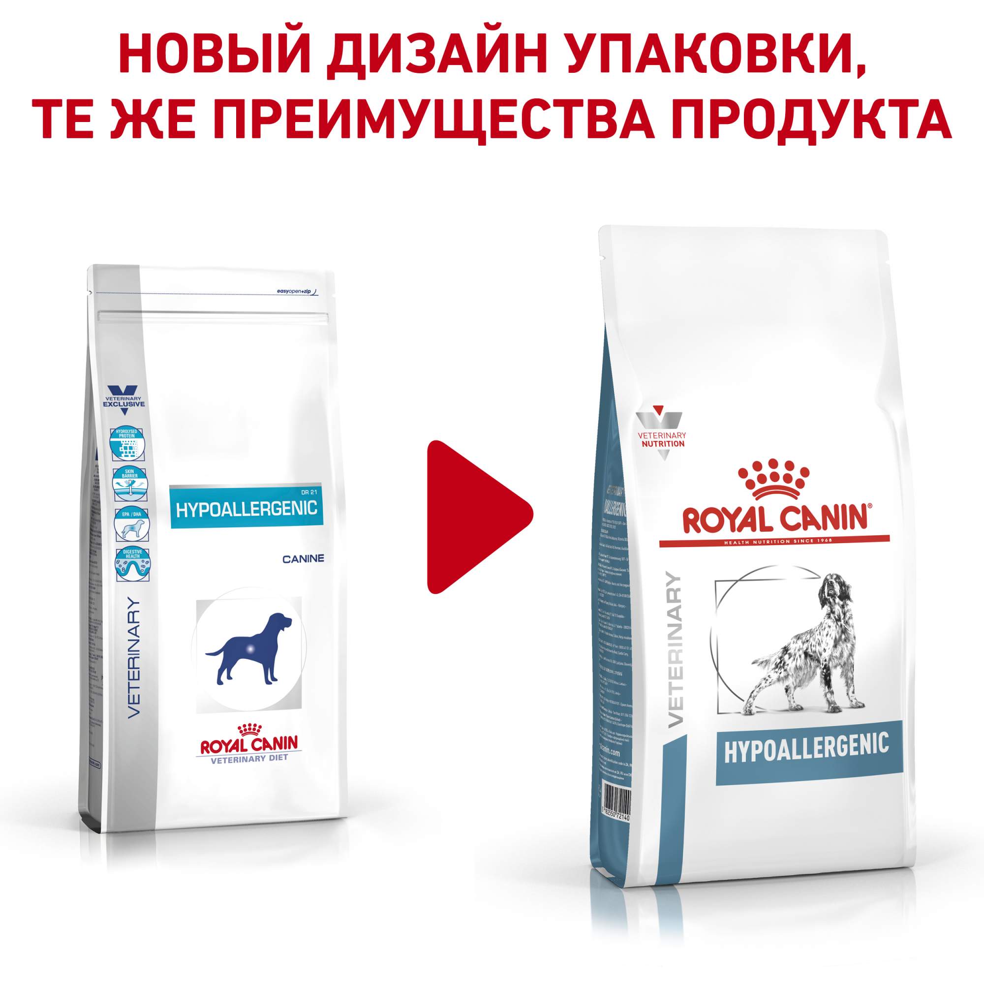 Сухой корм для собак ROYAL CANIN Vet Diet Hypoallergenic DR21, курица, 14кг