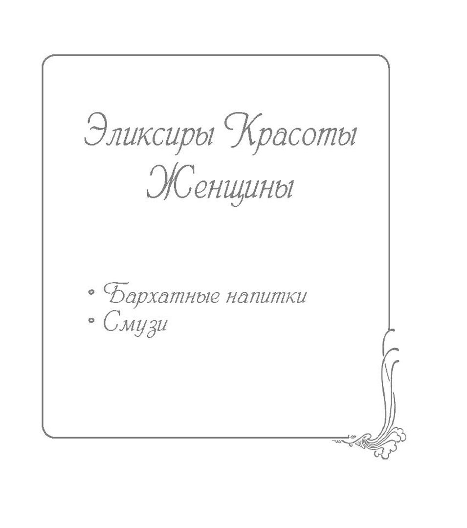 Обнаженная Еда, Вкуснейшие Рецепты для Здоровья, красоты и Женственности –  купить в Москве, цены в интернет-магазинах на Мегамаркет