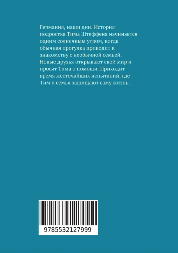 Книга тима. Тим и МУК книга.