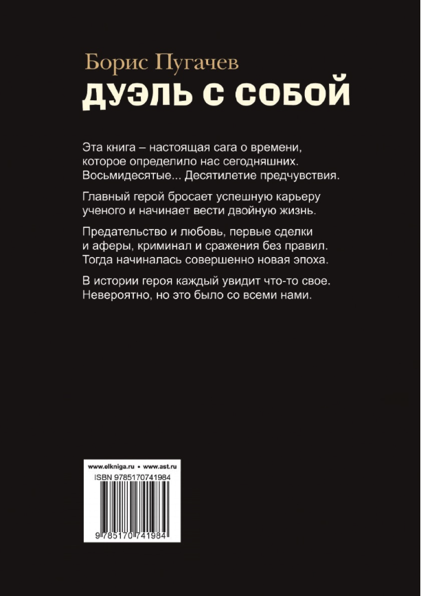 Дуэль чехов иллюстрации. Дуэль чехов иллюстрации. Книги о дуэлях. Дуэль книга читать. Лаевский чехов дуэль.