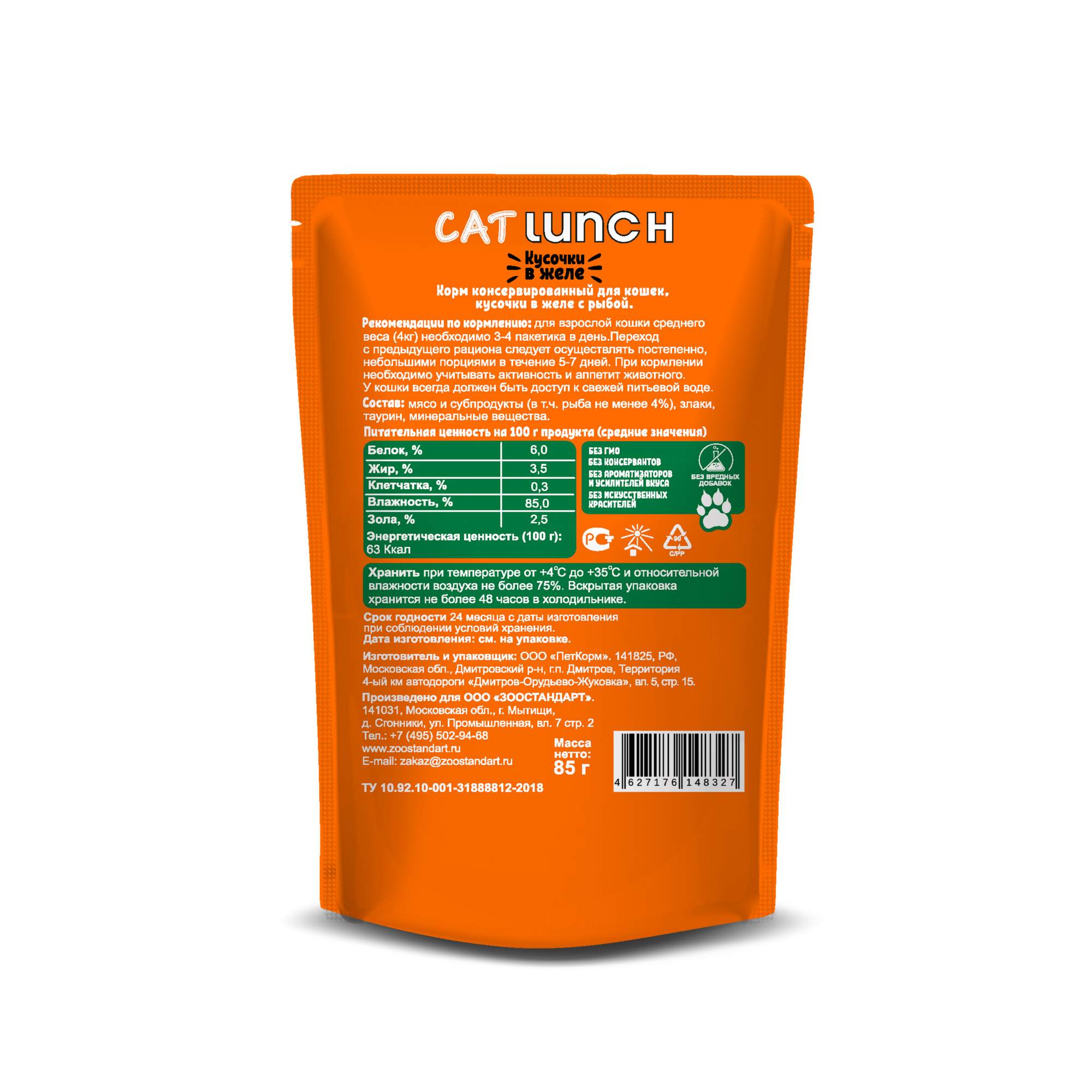 Влажный корм для кошек Cat Lunch, кусочки в желе с рыбой, 24шт по 85г