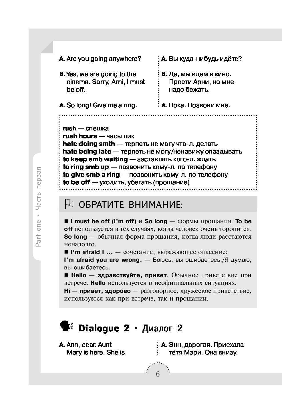 Английский разговорный язык + CD - купить двуязычные словари в  интернет-магазинах, цены на Мегамаркет | 727743