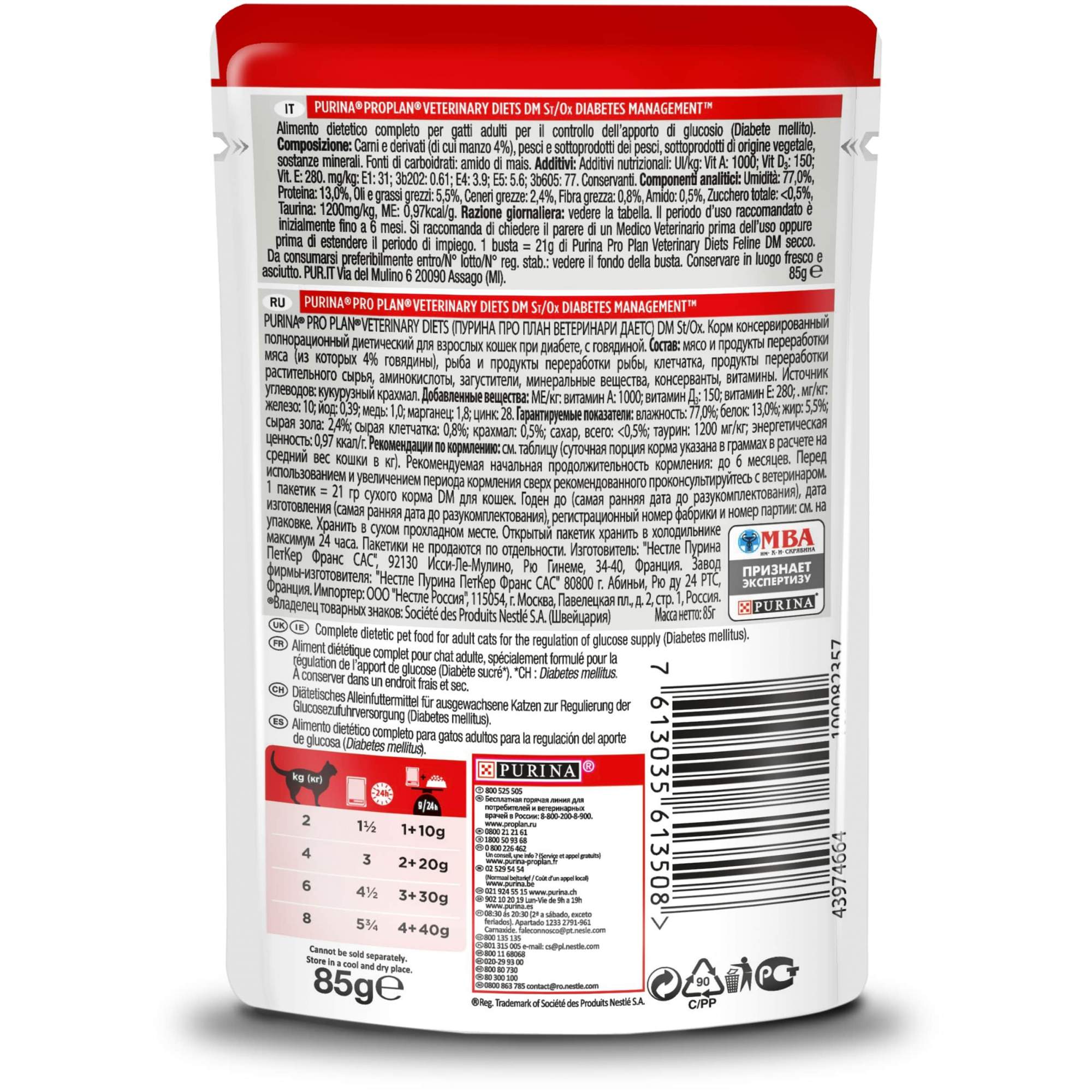 Корм проплан отзывы ветеринаров. Корм для кошек pro plan veterinary diets (0.085 кг) 1 шт. feline dm diabetes management beef pouch. корм для кошек pro plan veterinary diets (0.085 кг) 40 шт. feline dm diabetes management chichen pouch. pro plan veterinary diets dm diabetes management. корм для кошек pro plan veterinary diets feline dm diabetes management dry.