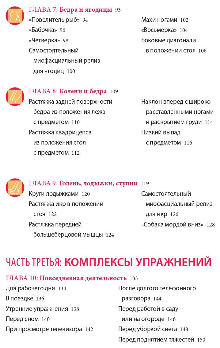 Всё растяжимо. Гибкое и здоровое тело всего за 5 минут в день - купить  спорта, красоты и здоровья в интернет-магазинах, цены на Мегамаркет |  ITD000000000895036