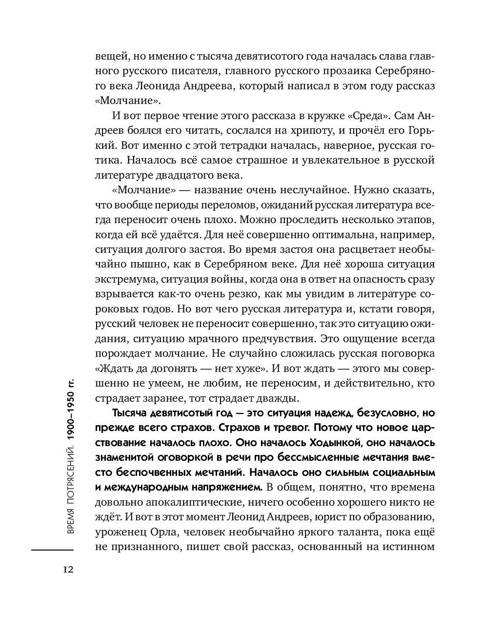 Время потрясений. Любовь к себе 50 способов повысить самооценку. Повысить самооценку и уверенность в себе женщине. Книга любовь к себе 50 способов повысить самооценку.