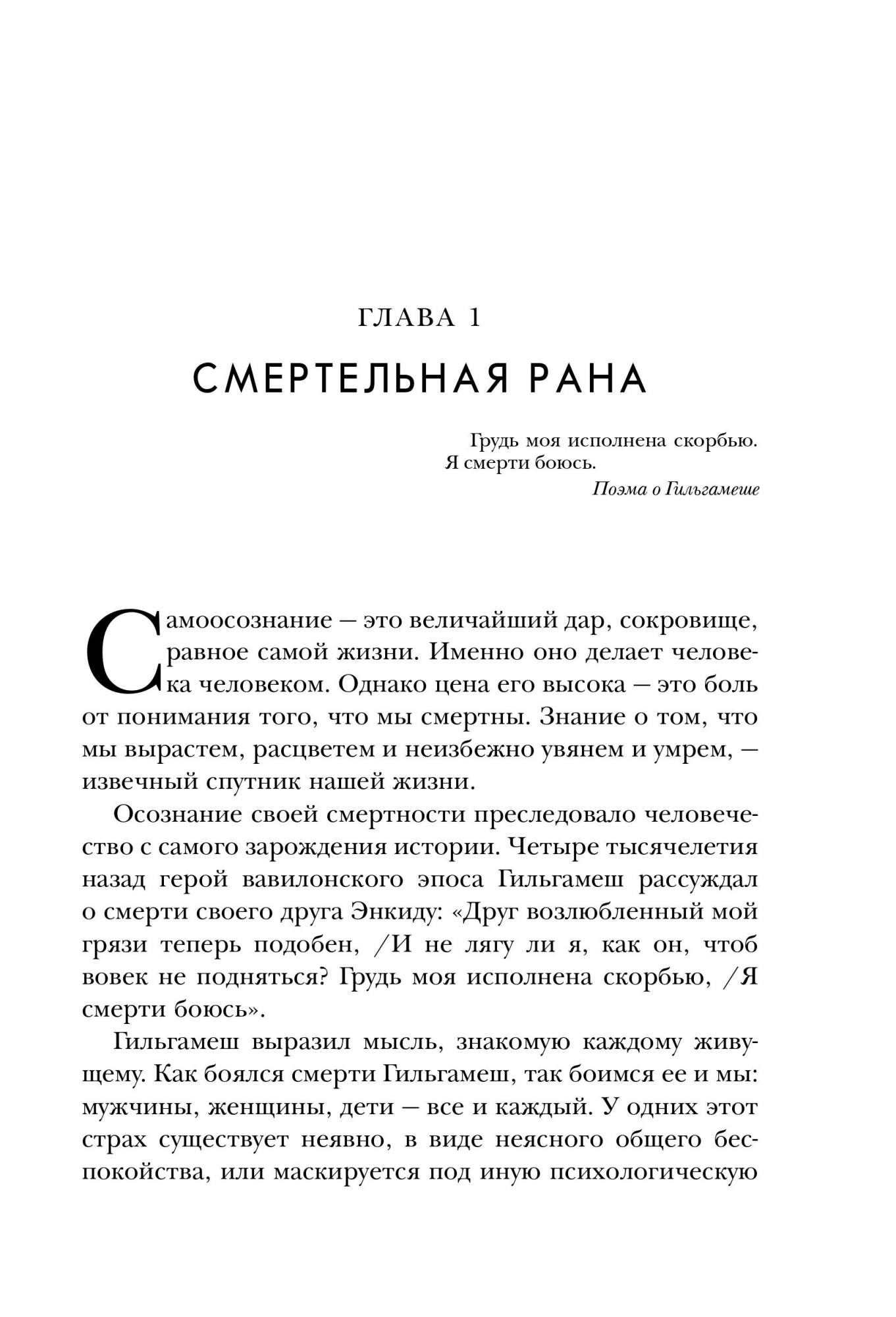 Книга Вглядываясь в солнце. Жизнь без страха смерти - купить психология и  саморазвитие в интернет-магазинах, цены на Мегамаркет | ITD000000000960754