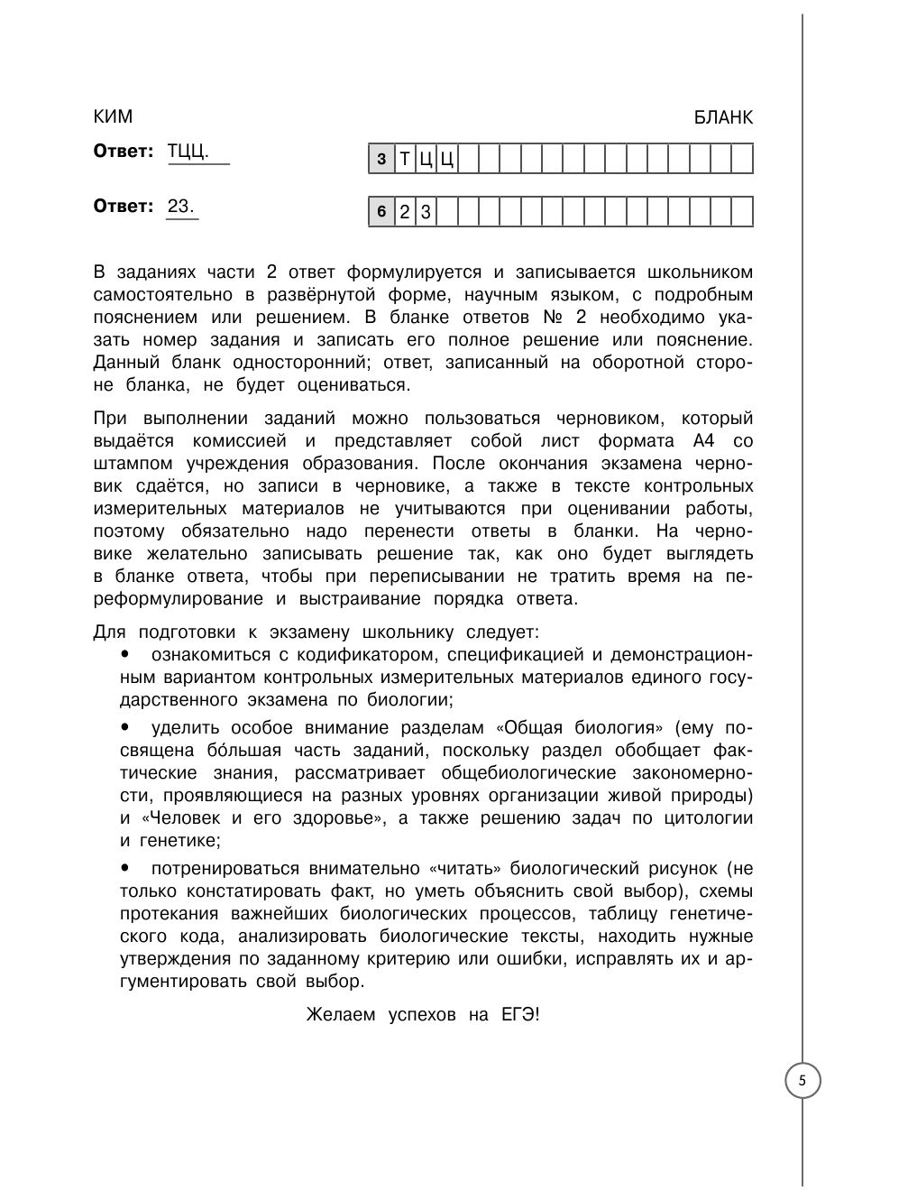 Биология. Решение задач на ЕГЭ – купить в Москве, цены в интернет-магазинах  на Мегамаркет