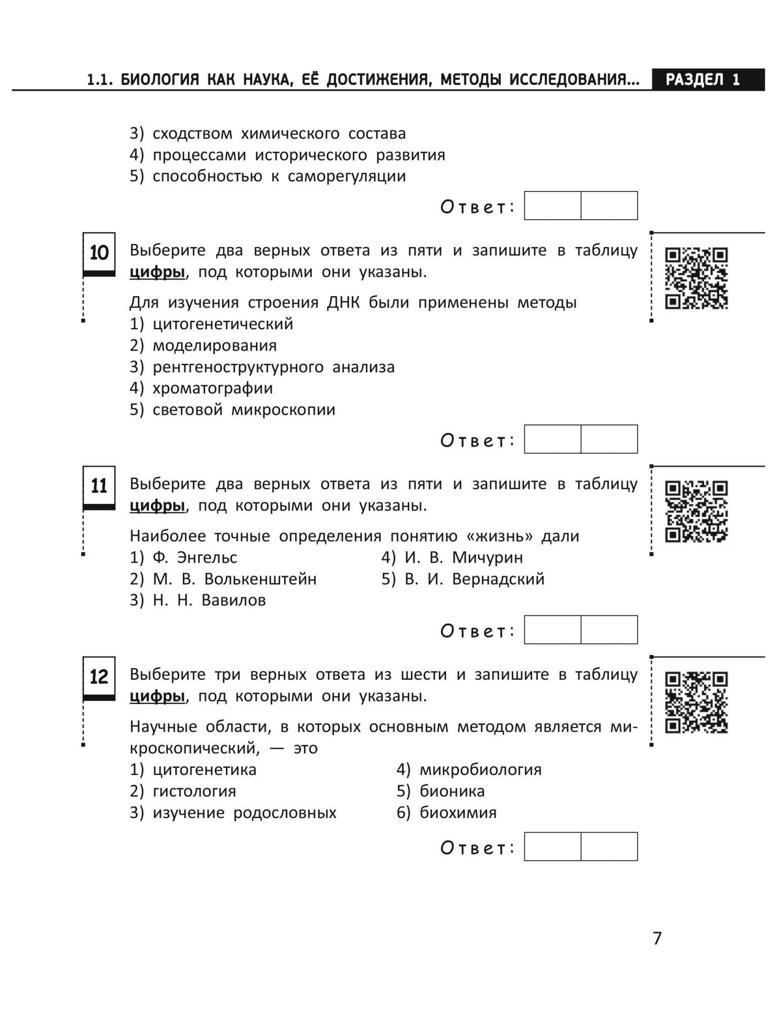 Биология - купить справочника и сборника задач в интернет-магазинах, цены  на Мегамаркет | ITD000000000964555