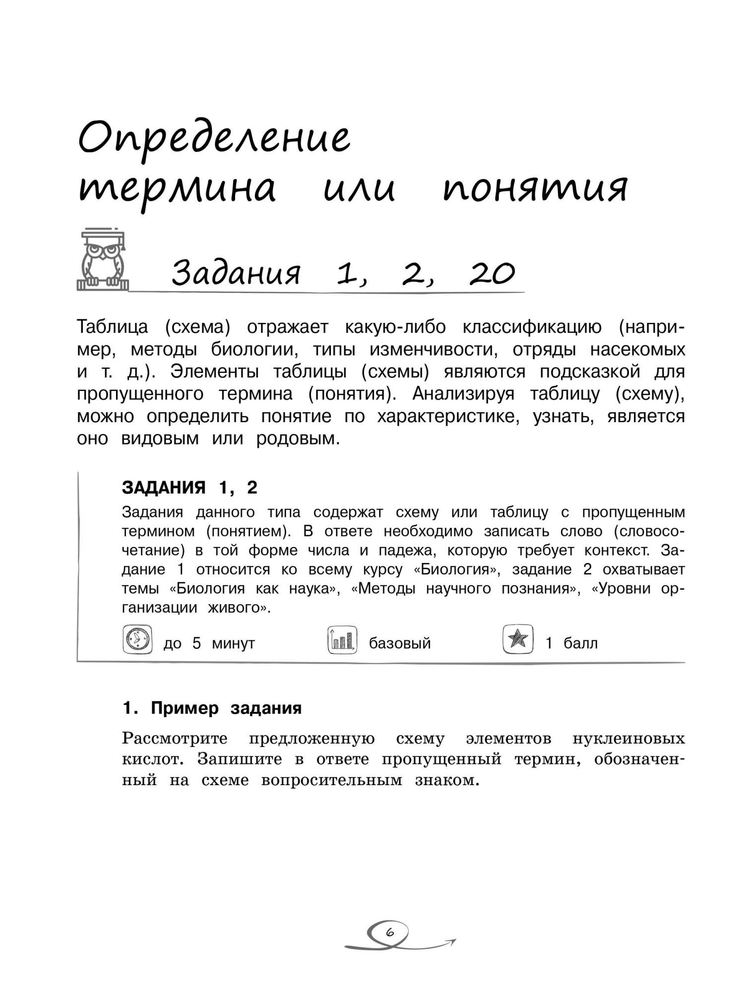 Биология - купить справочника и сборника задач в интернет-магазинах, цены  на Мегамаркет | ITD000000000953978