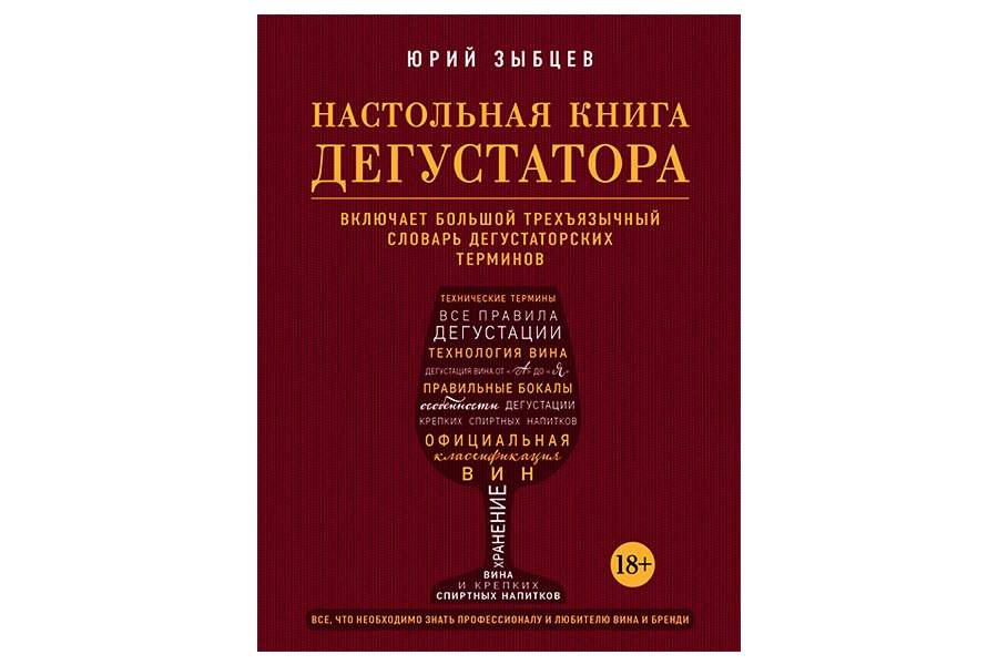 Технология Вина Книга Купить