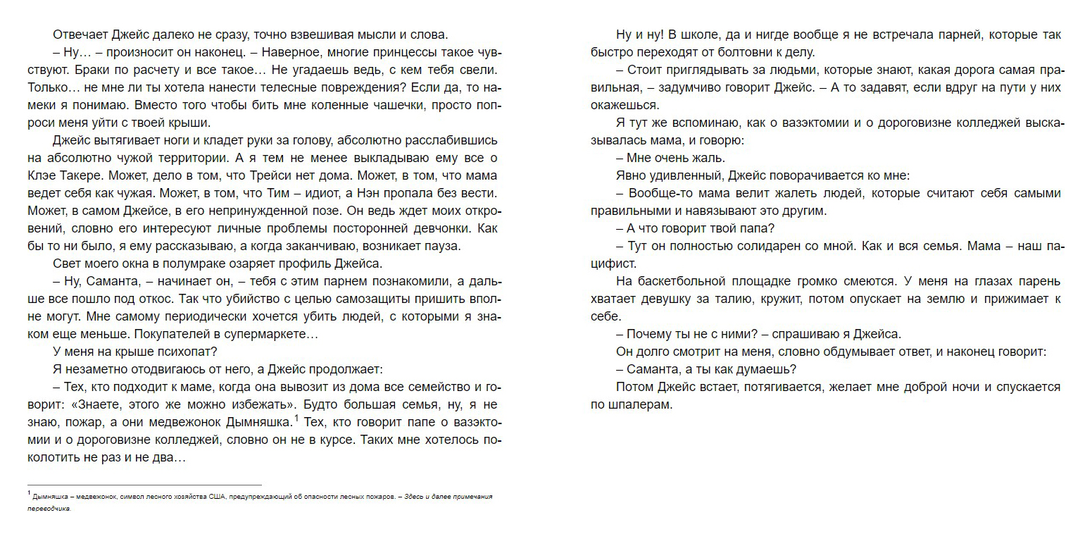 Моя жизнь по соседству - купить современной литературы в  интернет-магазинах, цены на Мегамаркет | 7860691