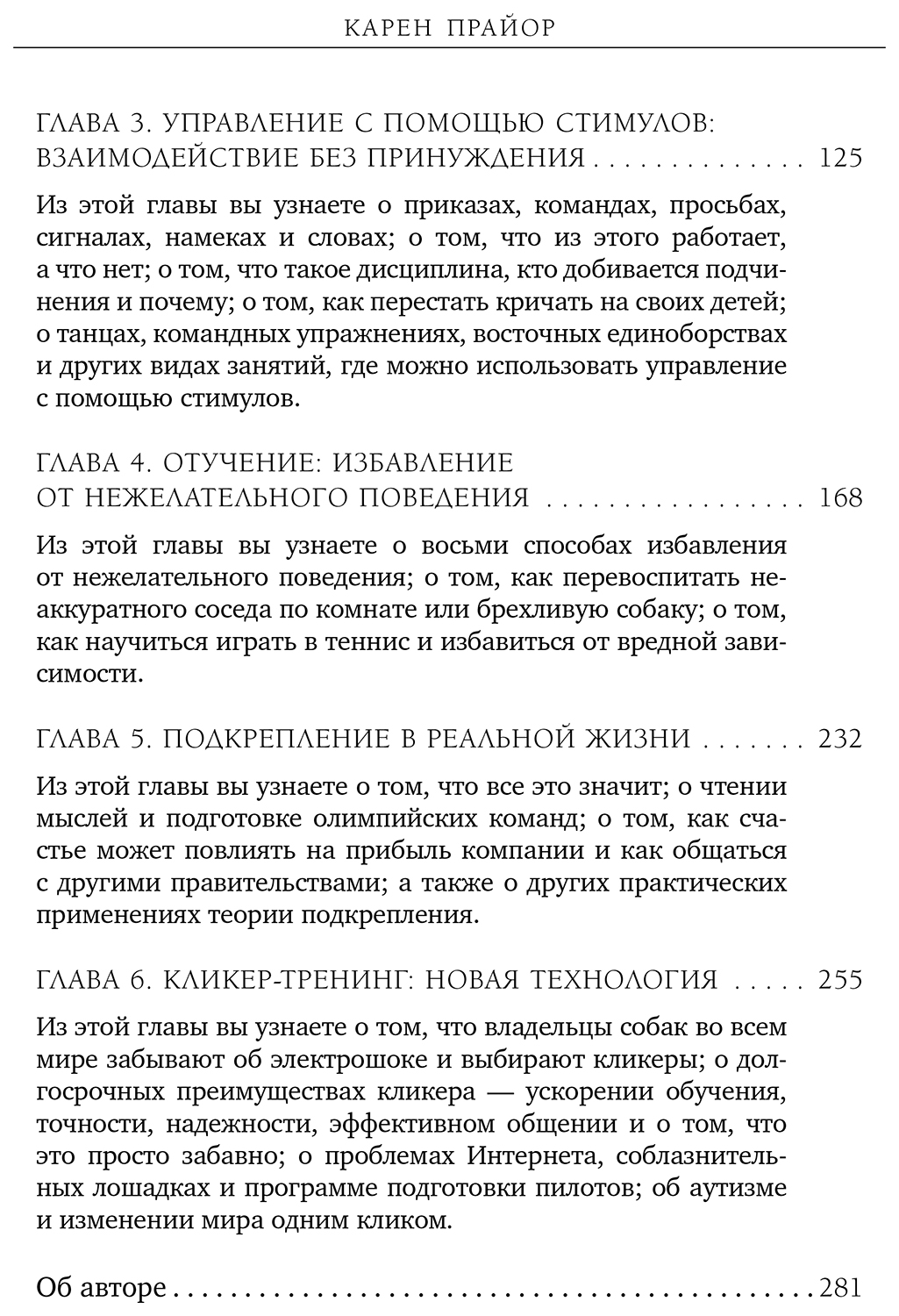 Не рычите на собаку! Книга о дрессировке людей, животных и самого себя –  купить в Москве, цены в интернет-магазинах на Мегамаркет