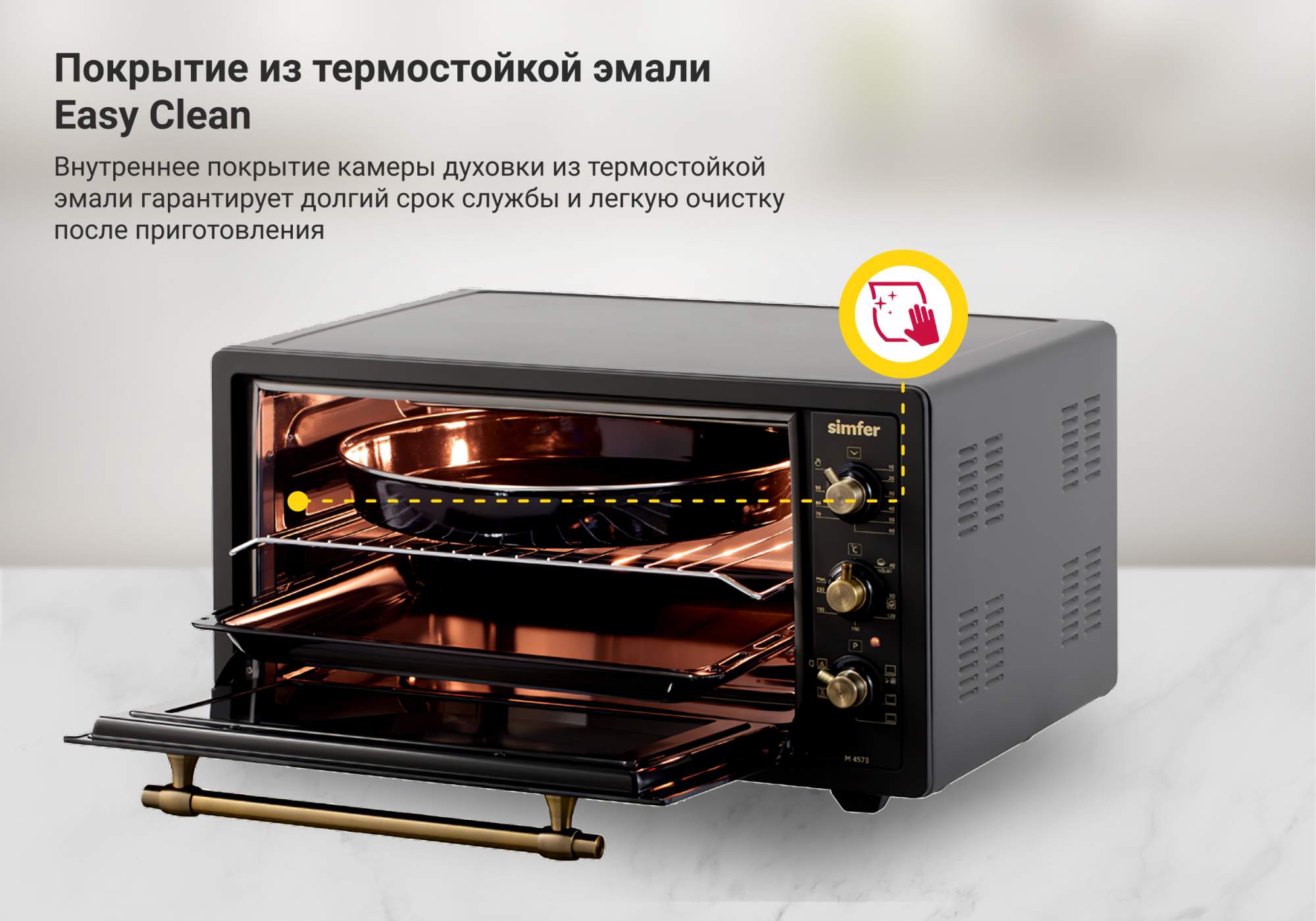 Мини-печь Simfer M4573 Albeni Plus Comfort Black - купить в ТехноГудс, цена  на Мегамаркет