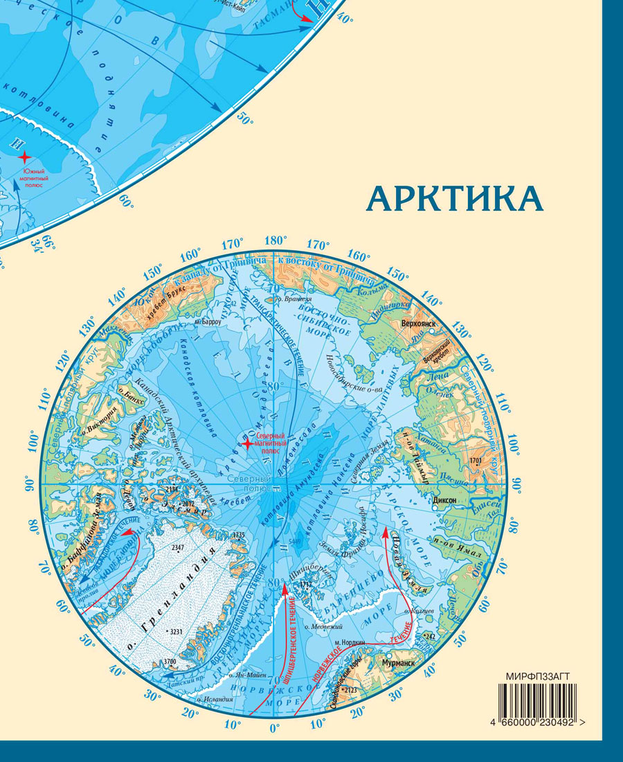 Средиземное море на карте полушарий. Карта Западного полушария с морями. Северное море на карте полушарий