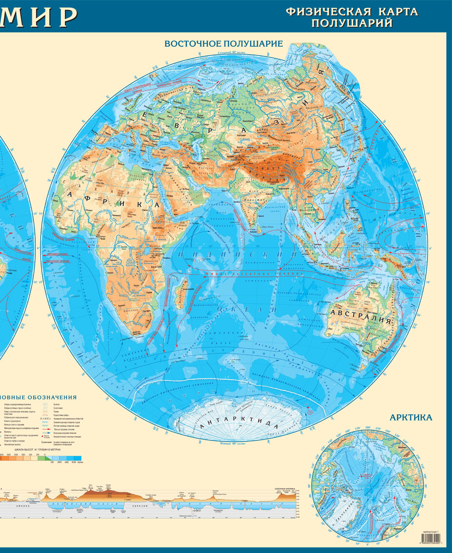 Карта восточное полушарие 5 класс