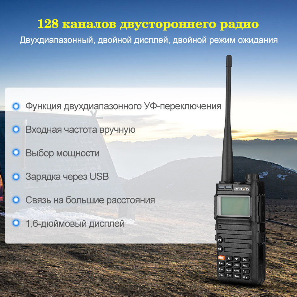 Рация Retevis RA685 UHF VHF - купить в Москве, цены на Мегамаркет |  600009658644