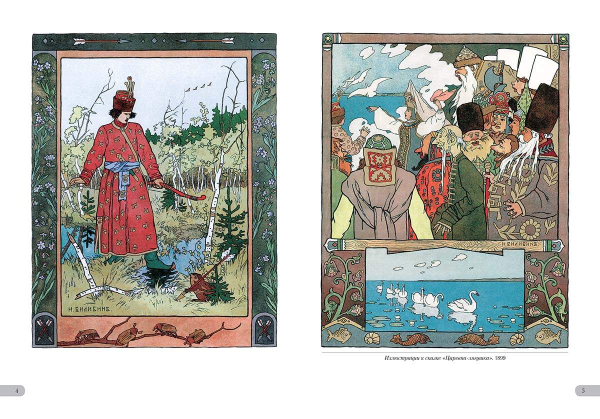 На рисунке и билибина иллюстрация к произведению. Финист ясный сокол билибин. На рисунке и билибина иллюстрация к произведению. Перышко финиста билибин. Иллюстратор билибин.