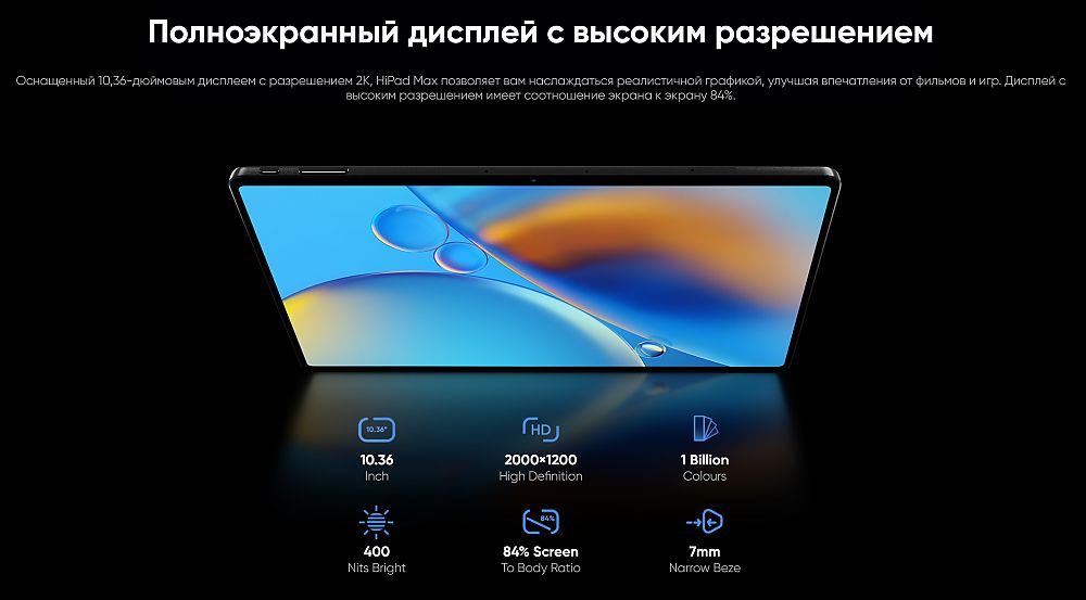 Планшет chuwi hipad max 10.36