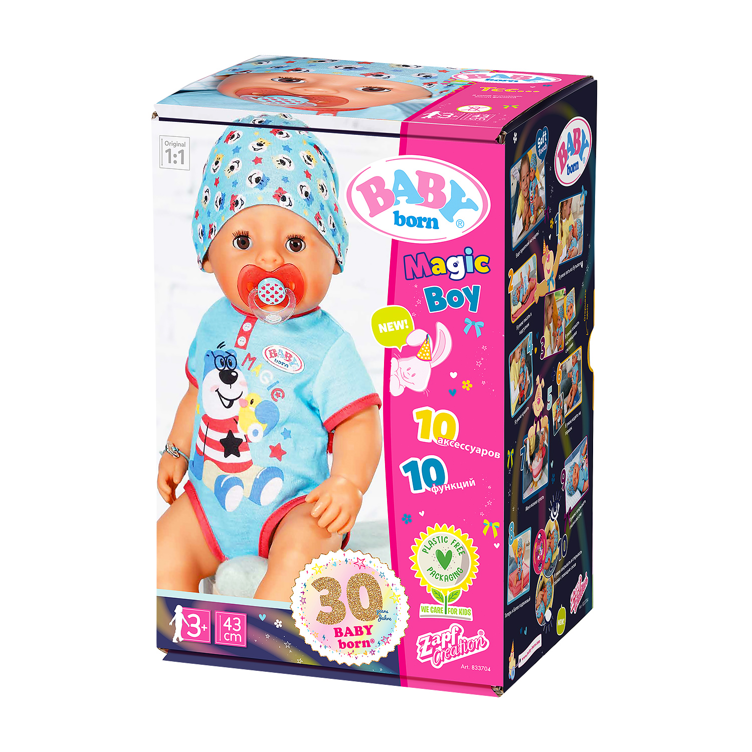 Купить Куклу Baby Born 43 См