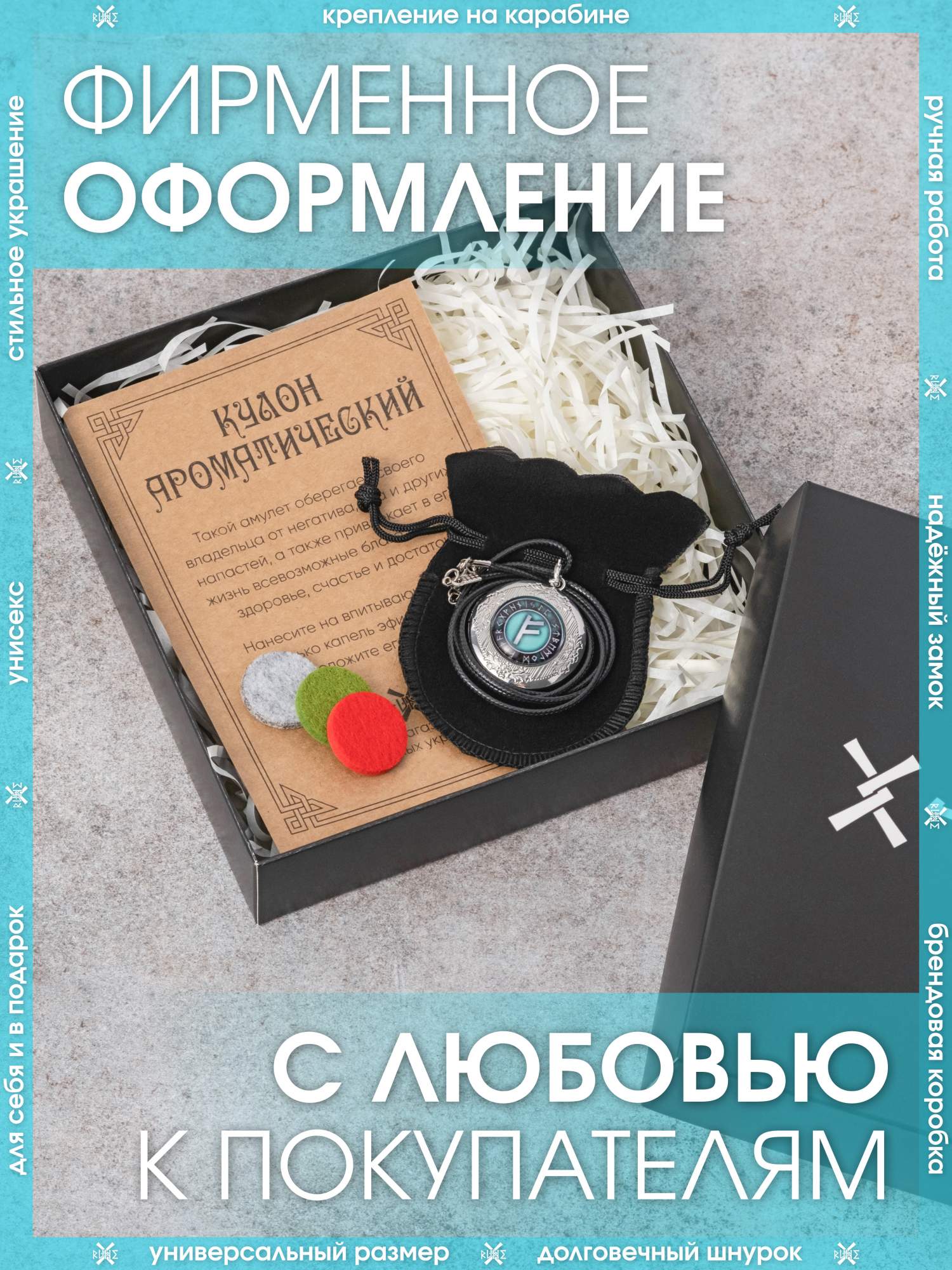 Бусы из бижутерного сплава/текстиля 50 см X-Rune Феху, стекло – купить в  Москве, цены в интернет-магазинах на Мегамаркет