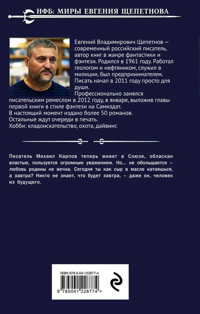 Читать книгу щепетнова 1971. Читать книгу щепетнова 1971