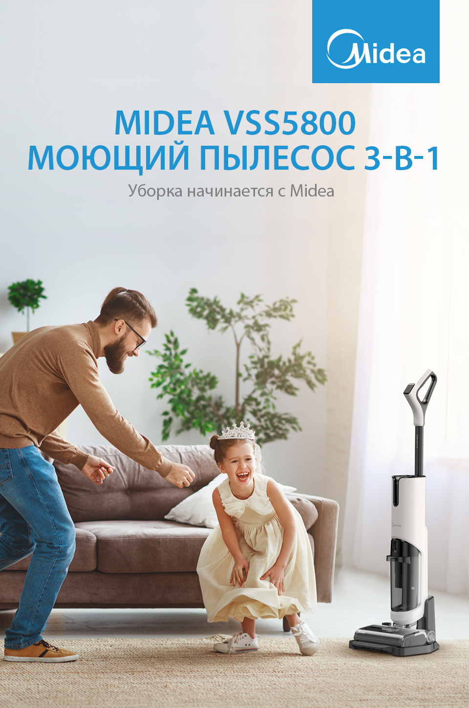 Пылесос Midea VSS5800 белый, купить в Москве, цены в интернет-магазинах на  Мегамаркет