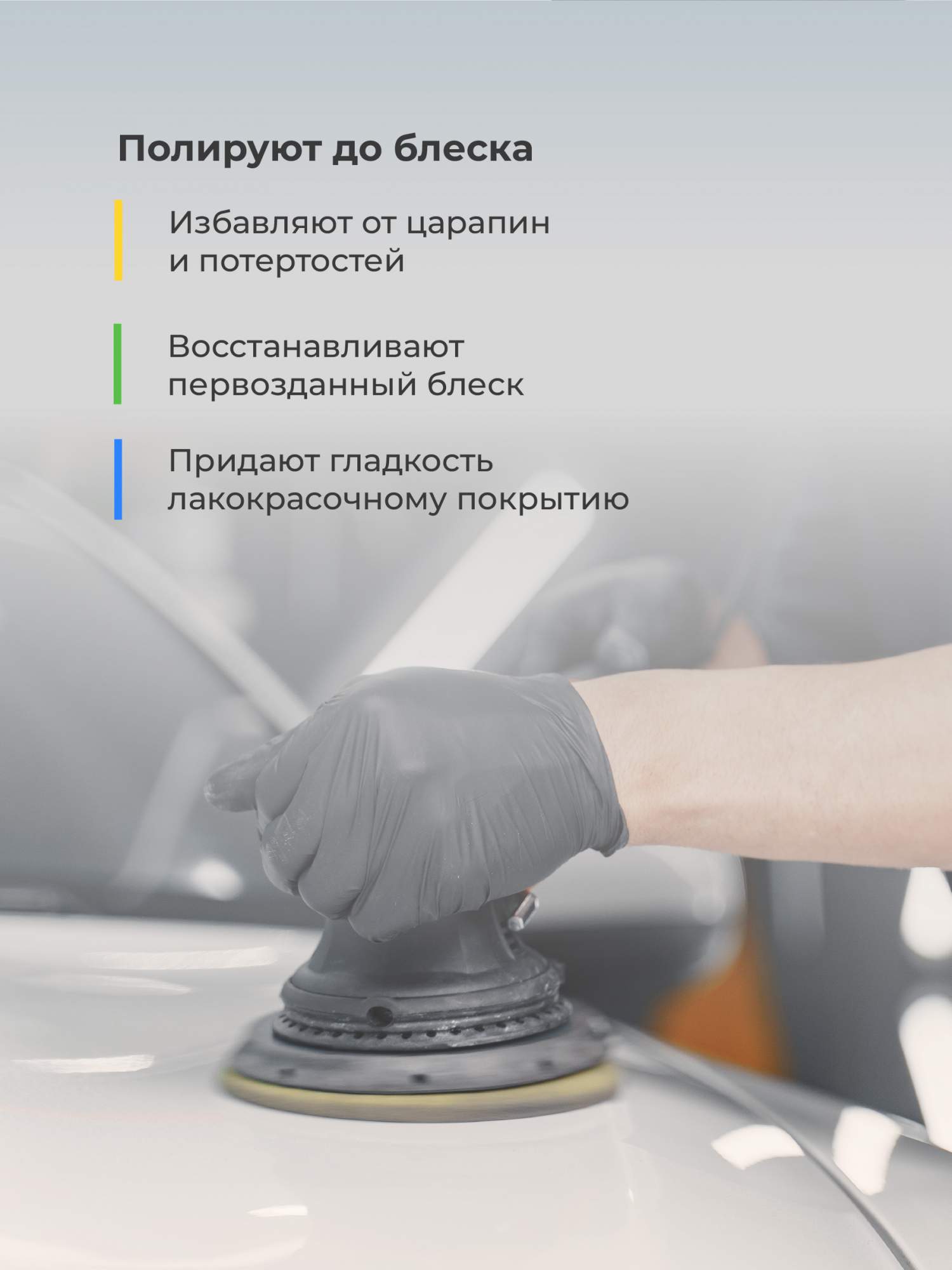 Полировальные круги для автомобиля Flex Drive на липучке, 150 мм, 4 шт.  купить в интернет-магазине, цены на Мегамаркет