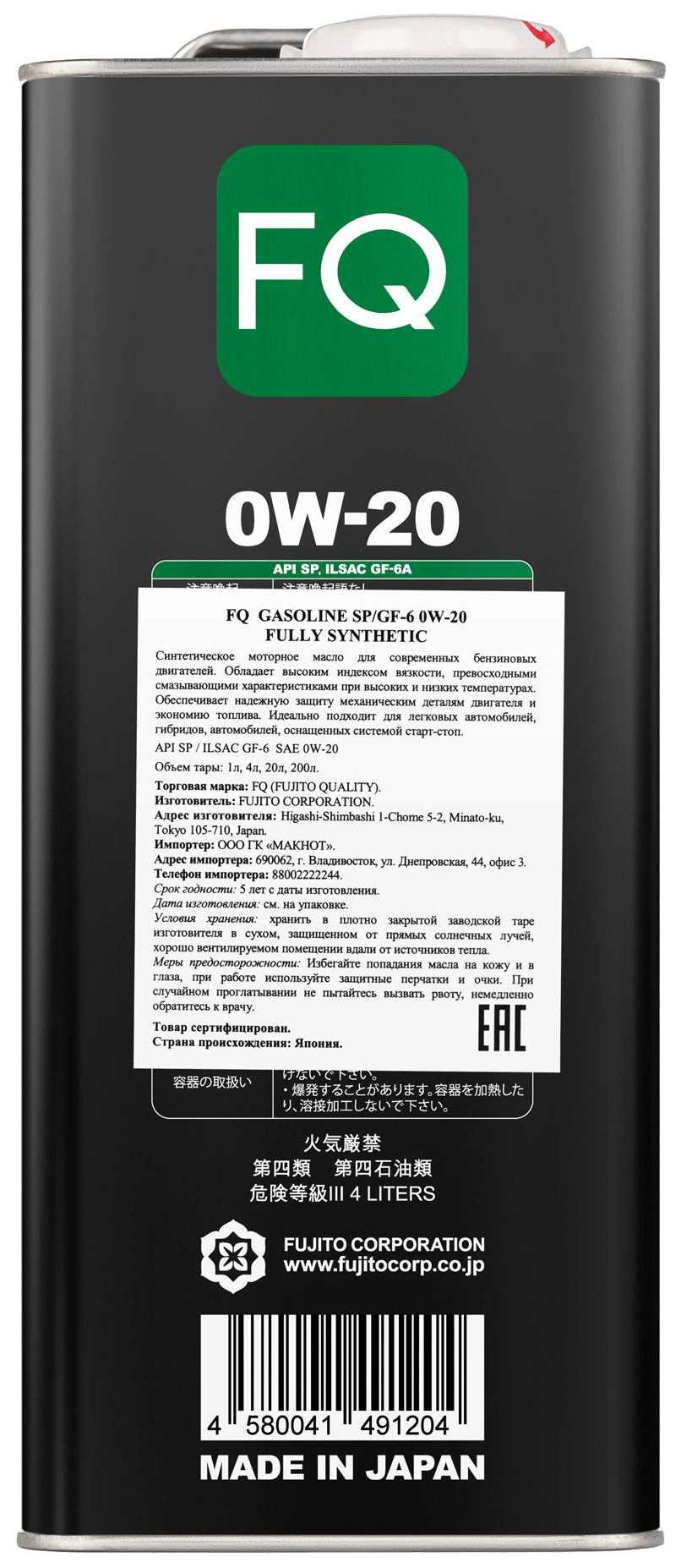 Fq 0w-20 sp/gf-6a fully synthetic 4л fq fujito quality. Моторное масло fq отзывы. Fq масло моторное. Моторное масло fq отзывы. Fq 0w-20 sp/gf-6a fully synthetic 4л fq fujito quality.