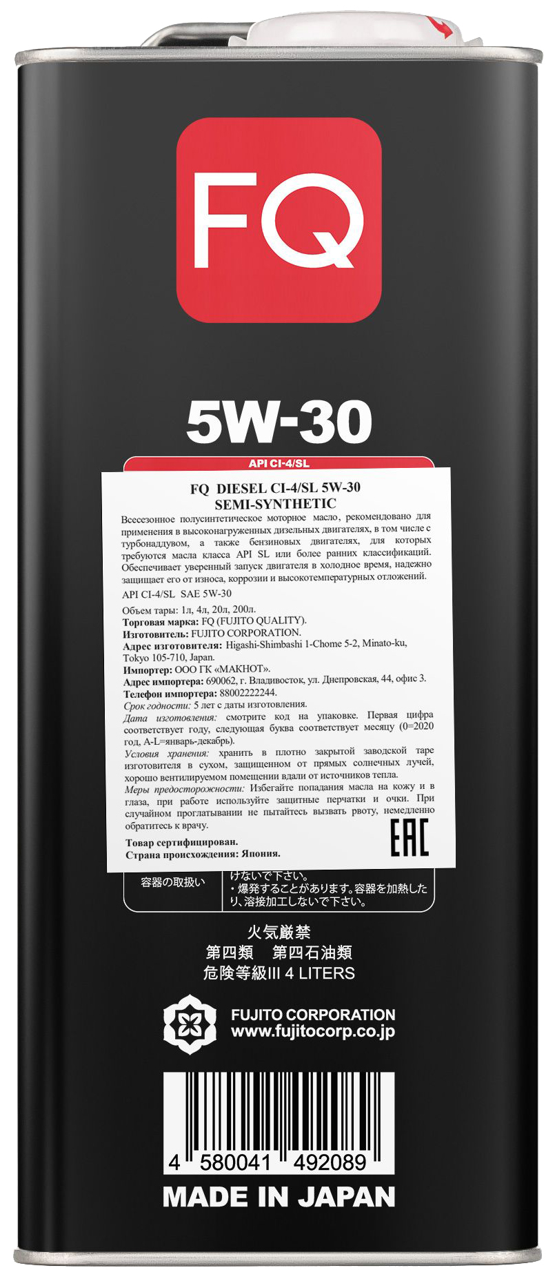 Моторное масло FQ Diesel Semi-Synthetic Ci-4/Sl 5W30 4Л – купить в Москве,  цены в интернет-магазинах на Мегамаркет