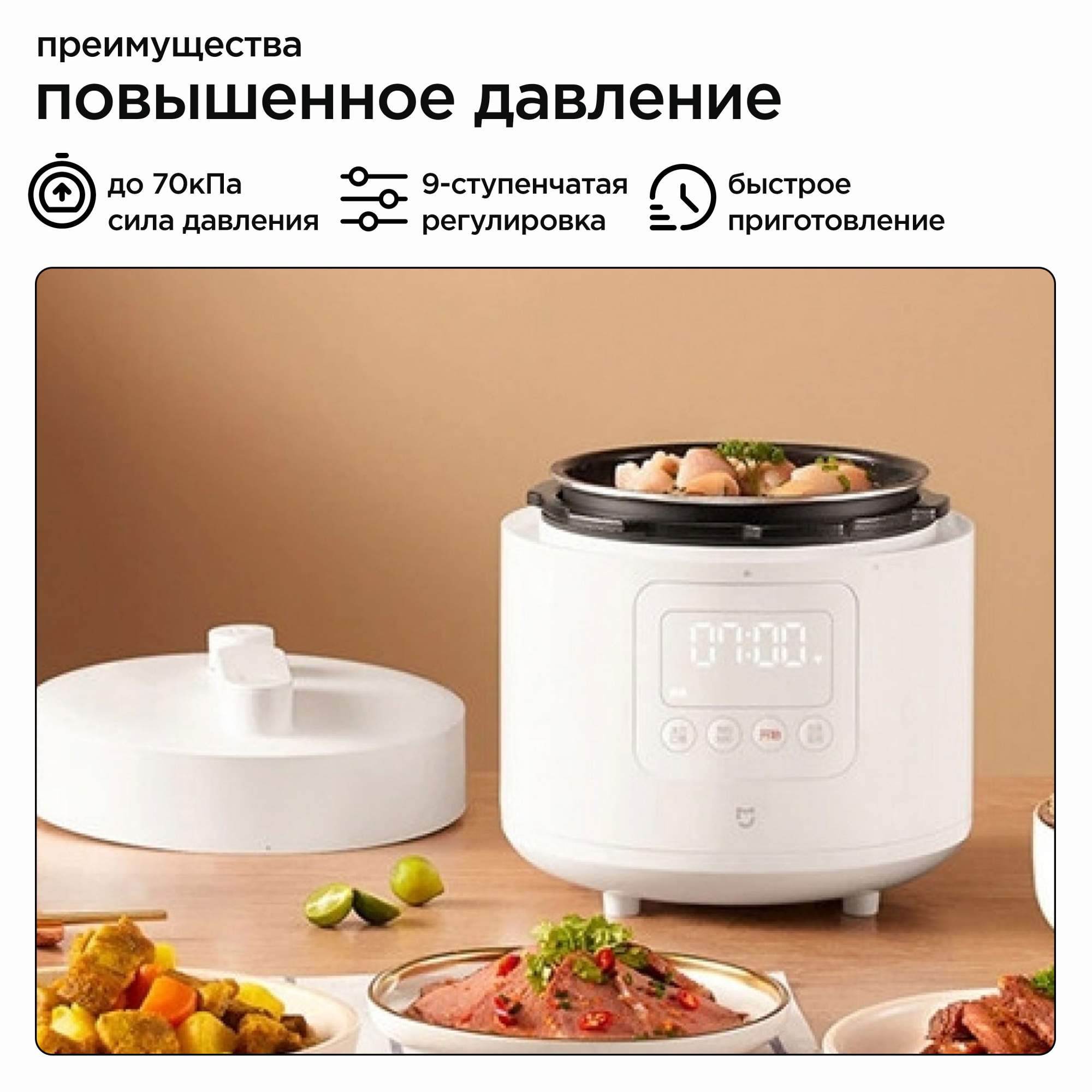 Smart electric pressure cooker sale