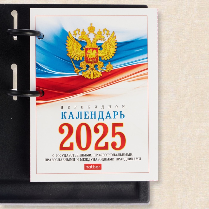 Календарь-ежедневник настольный перекидной 2023. Настольный календарь компании. Перекидной календарь 2024. Численник настольный. Календарь настенный на 2025.