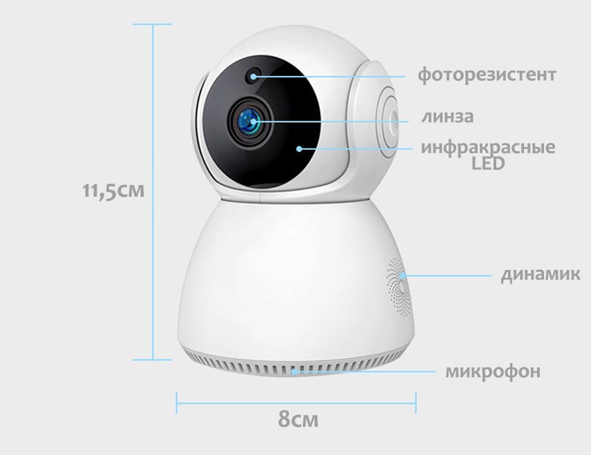 Как подключить смарт камеру v380 IP-камера Baziator Smart WiFi camera V380 white (EL0001A) - купить в Москве, цен