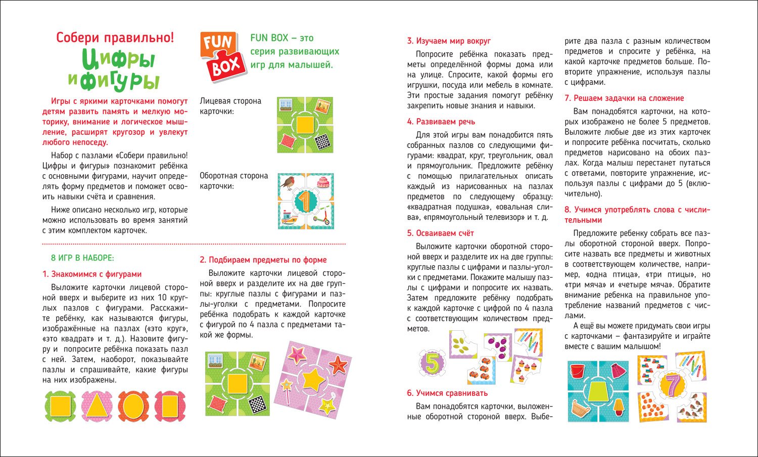 Пазлы для детей FunBox Собери правильно! Цифры и фигуры 3+ – купить в  Москве, цены в интернет-магазинах на Мегамаркет