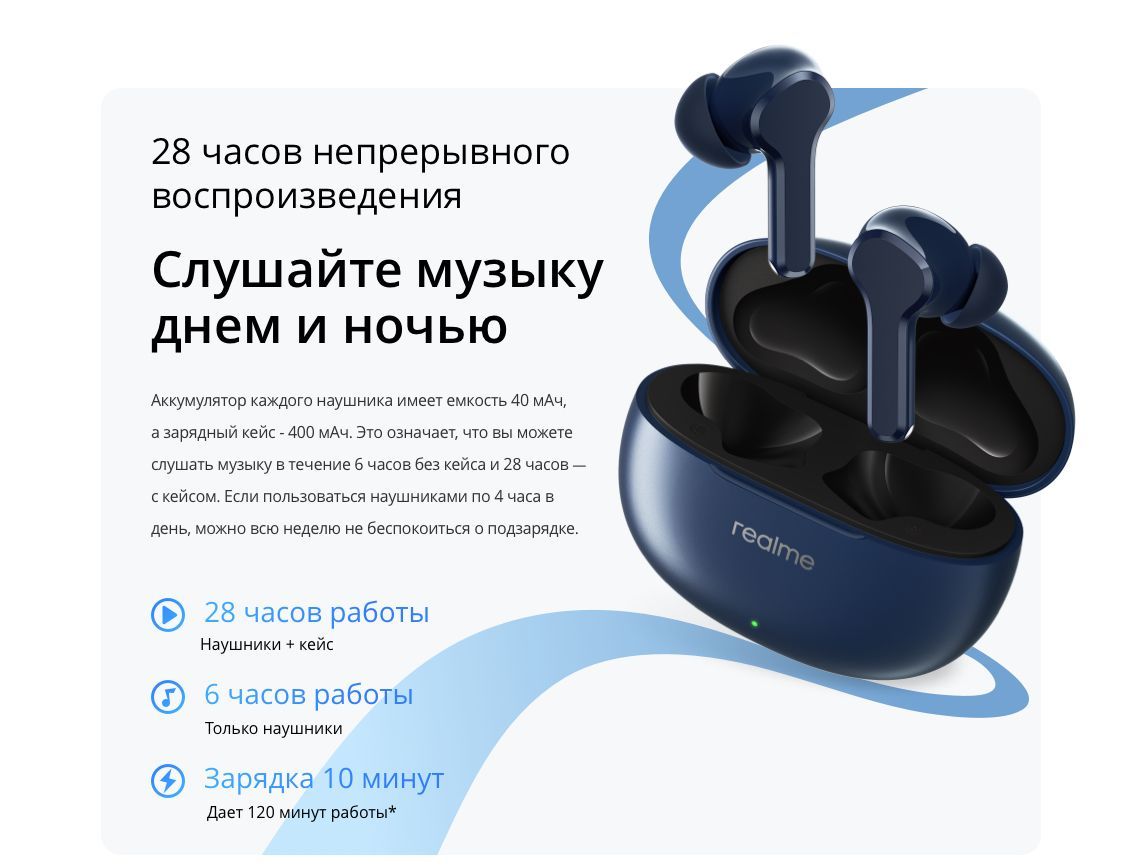 Как разобрать наушники realme buds Беспроводные наушники RealMe Buds T100 True Wireless 5.3 Bluetooth 88MS Blue - к