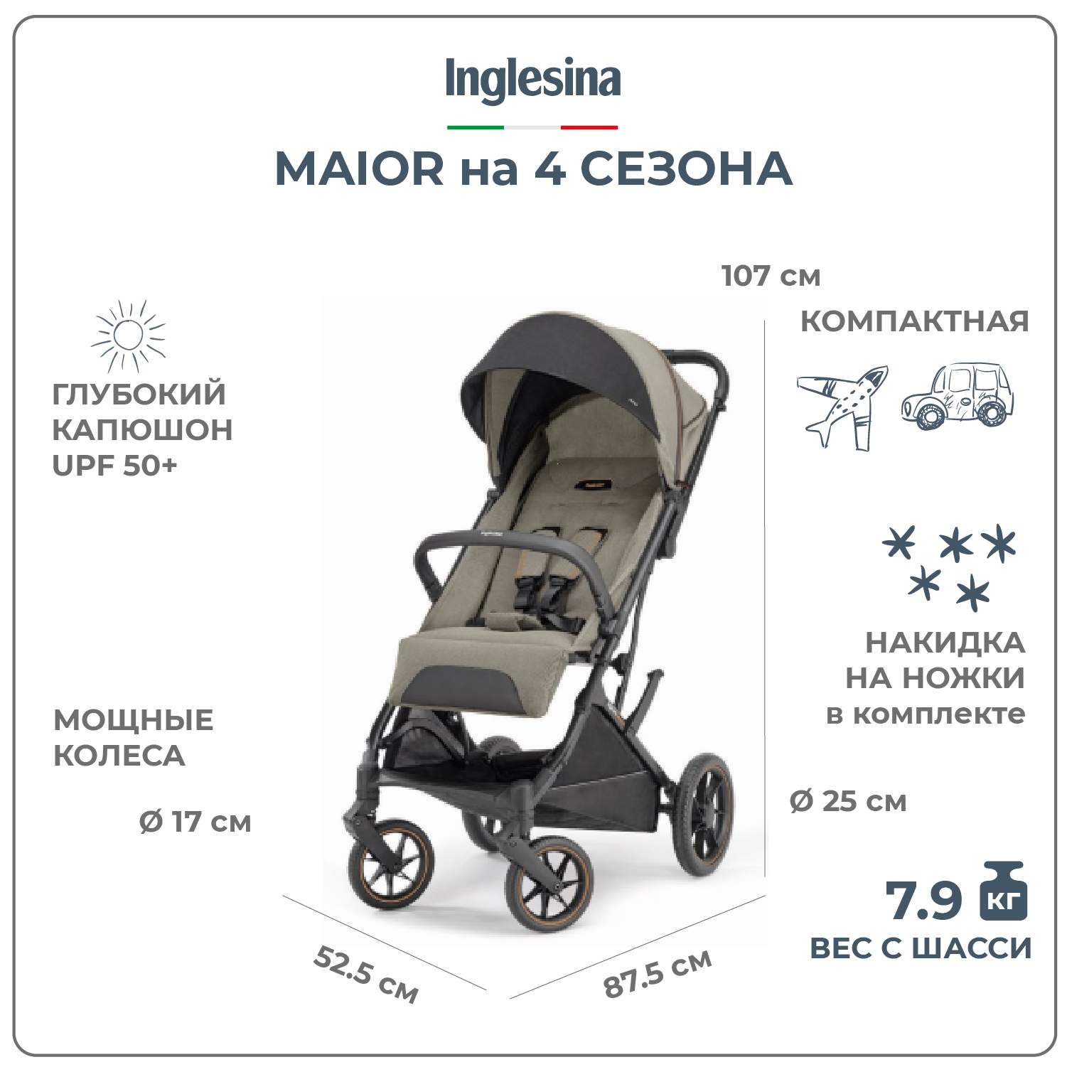 Прогулочная коляска Inglesina MAIOR, TUNDRA BEIGE, 6м+ - купить в Inglesina - официальный магазин, цена на Мегамаркет