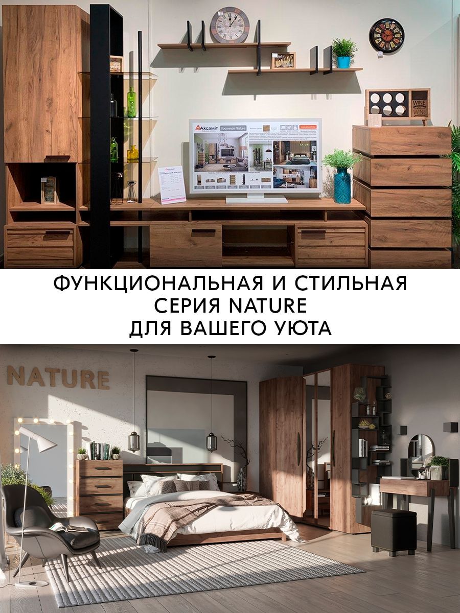 Nature 555 шкаф для одежды и белья