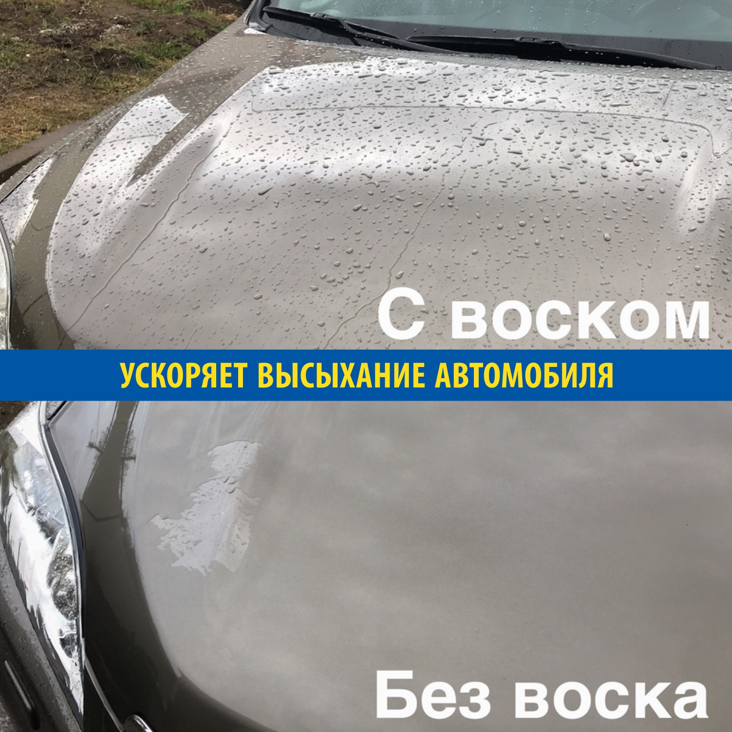 Жидкий воск Goodyear, триггер 500 мл - купить в Москве, цены на Мегамаркет  | 600012830284