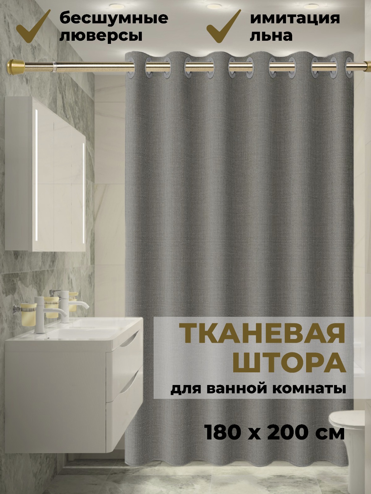 Карнизы для ванной комнаты (Штанги для штор) Цена от 1 руб. Купить в Москве