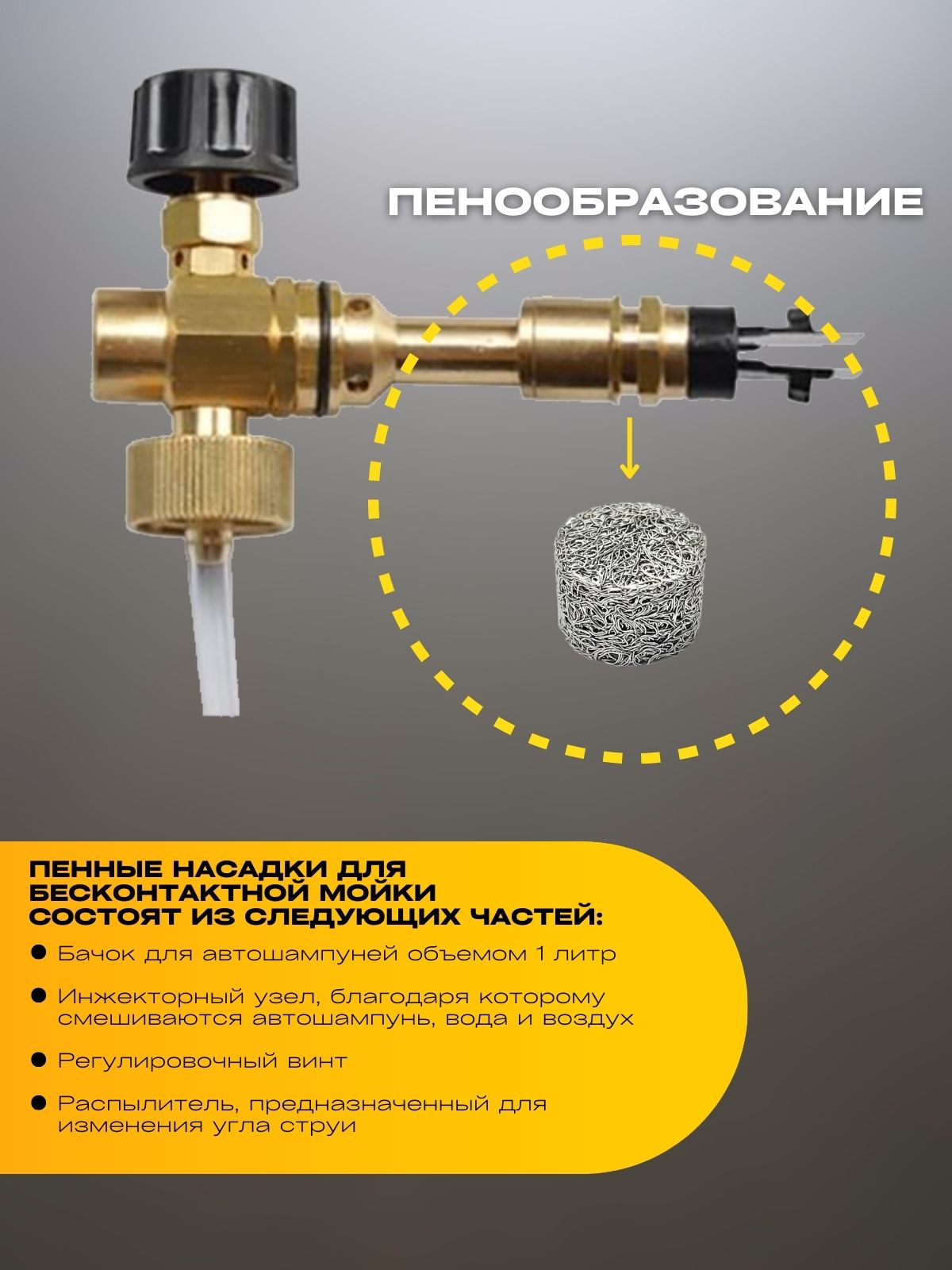 Пенная насадка для бесконтактной мойки (бытовая) | - Karcher Центр