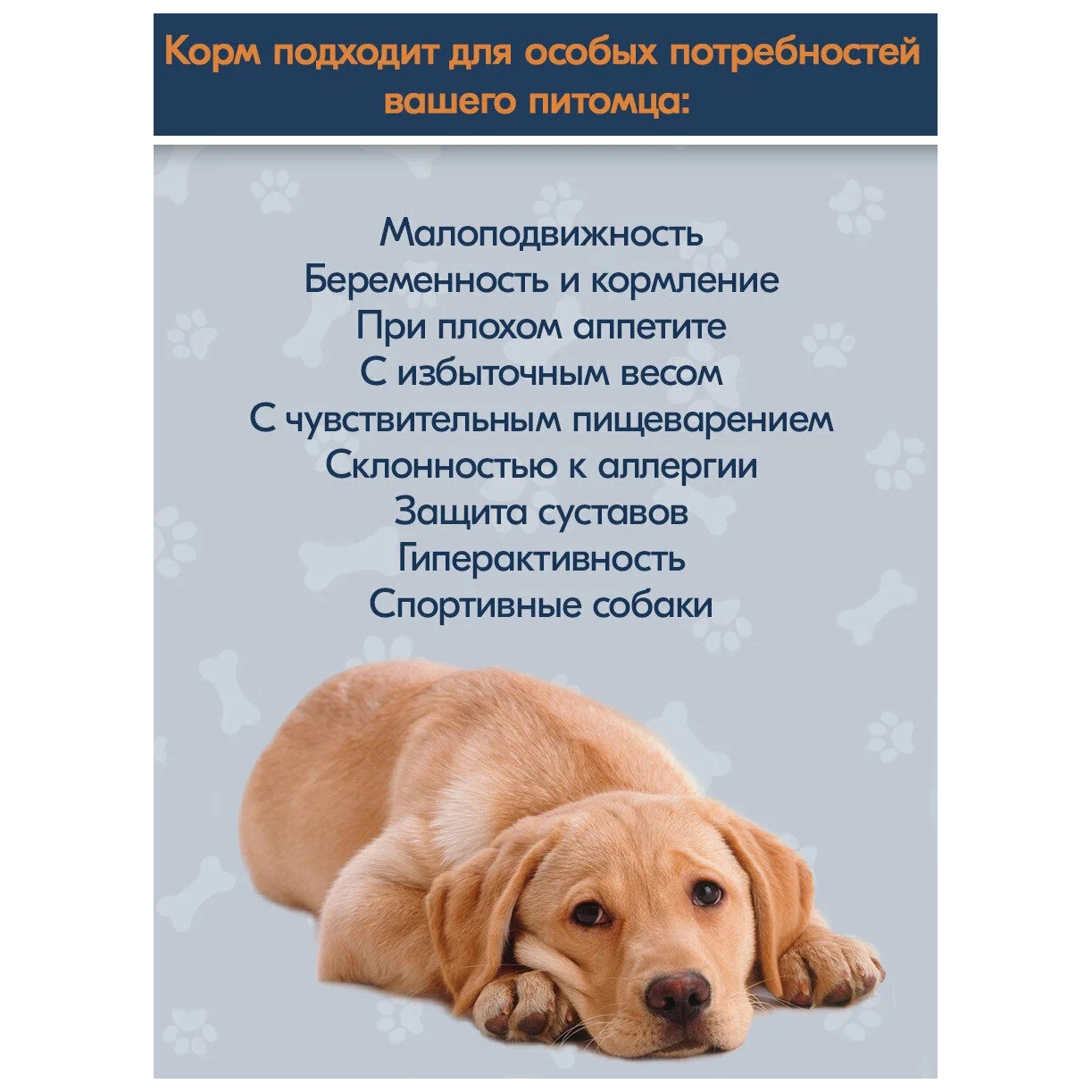 Некмар Корм Для Собак Купить В Спб