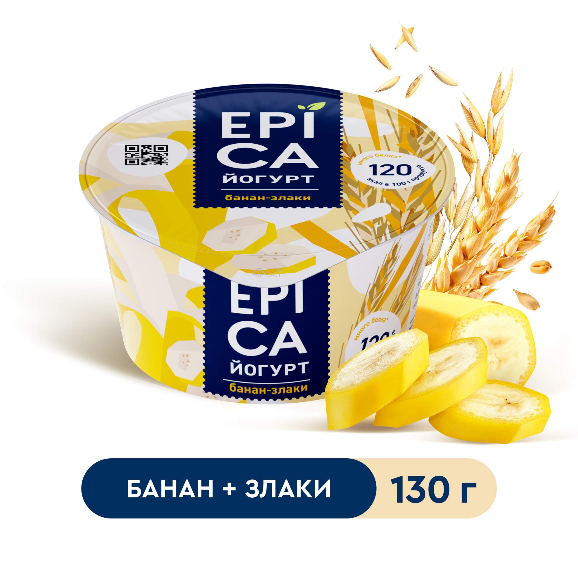 Фотография <b>Йогурт</b> <b>Epica</b> с бананом и злаками 4,8% БЗМЖ 130 г № 1. <b>Йогурт</b> <b>Epi...</b>