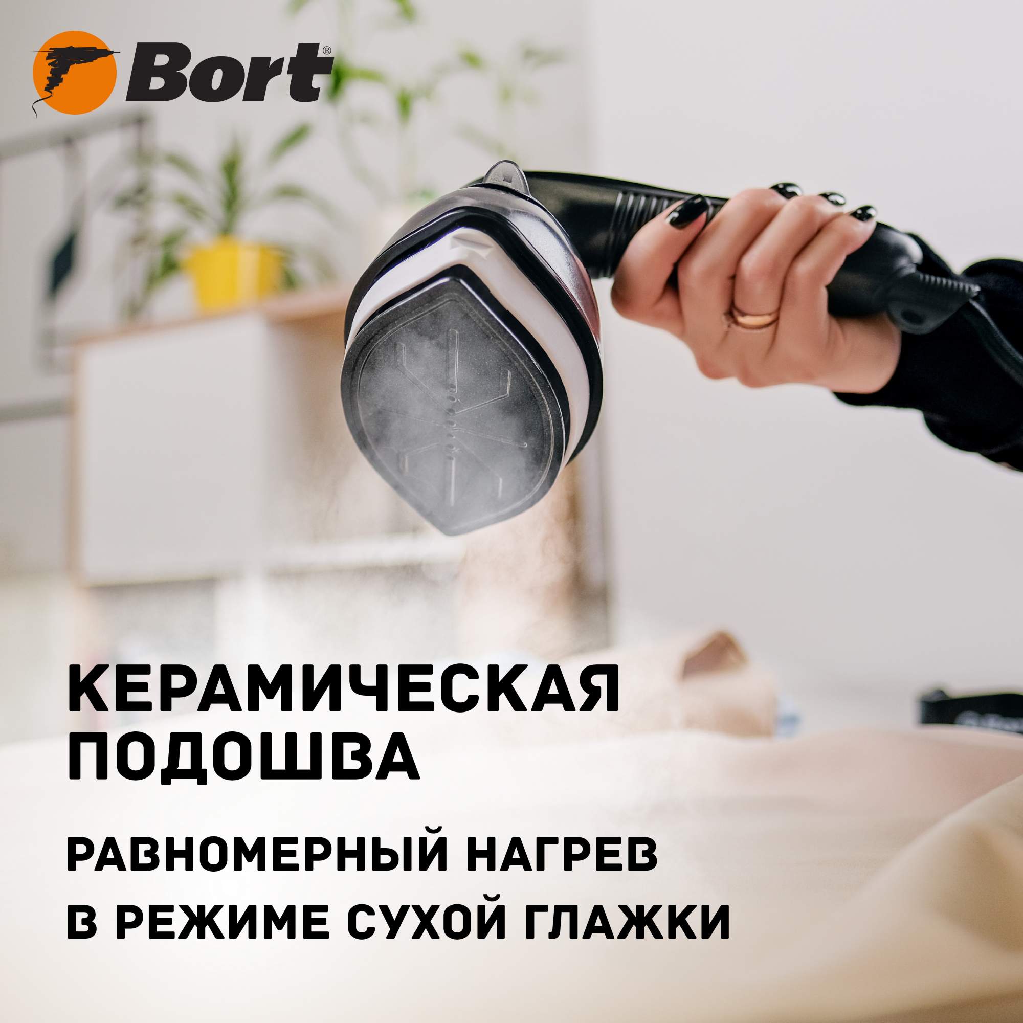 Ручной отпариватель Bort STEAM POWER 0.12 л черный, купить в Москве, цены в  интернет-магазинах на Мегамаркет