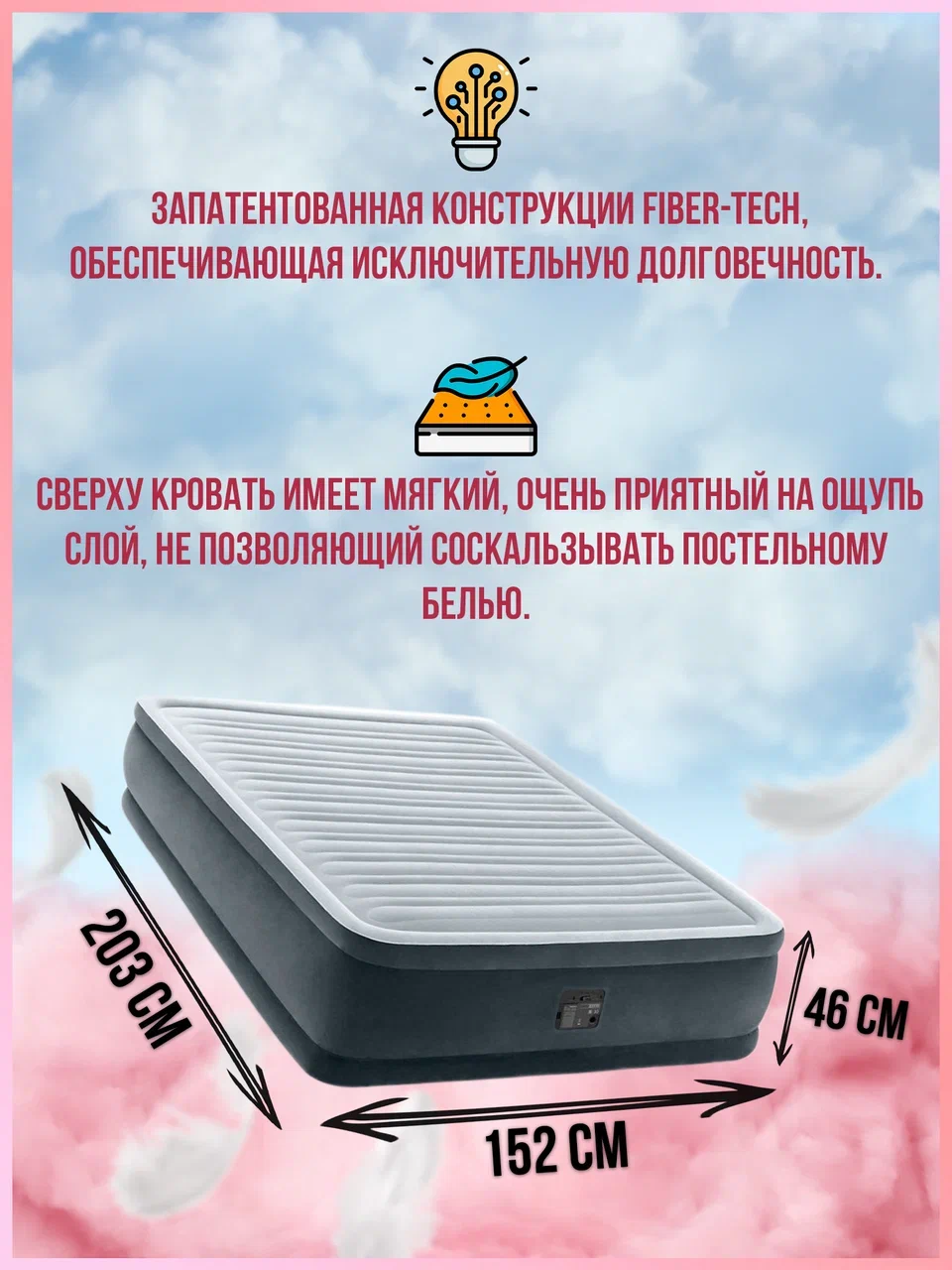 Надувная кровать intex comfort plush 64414