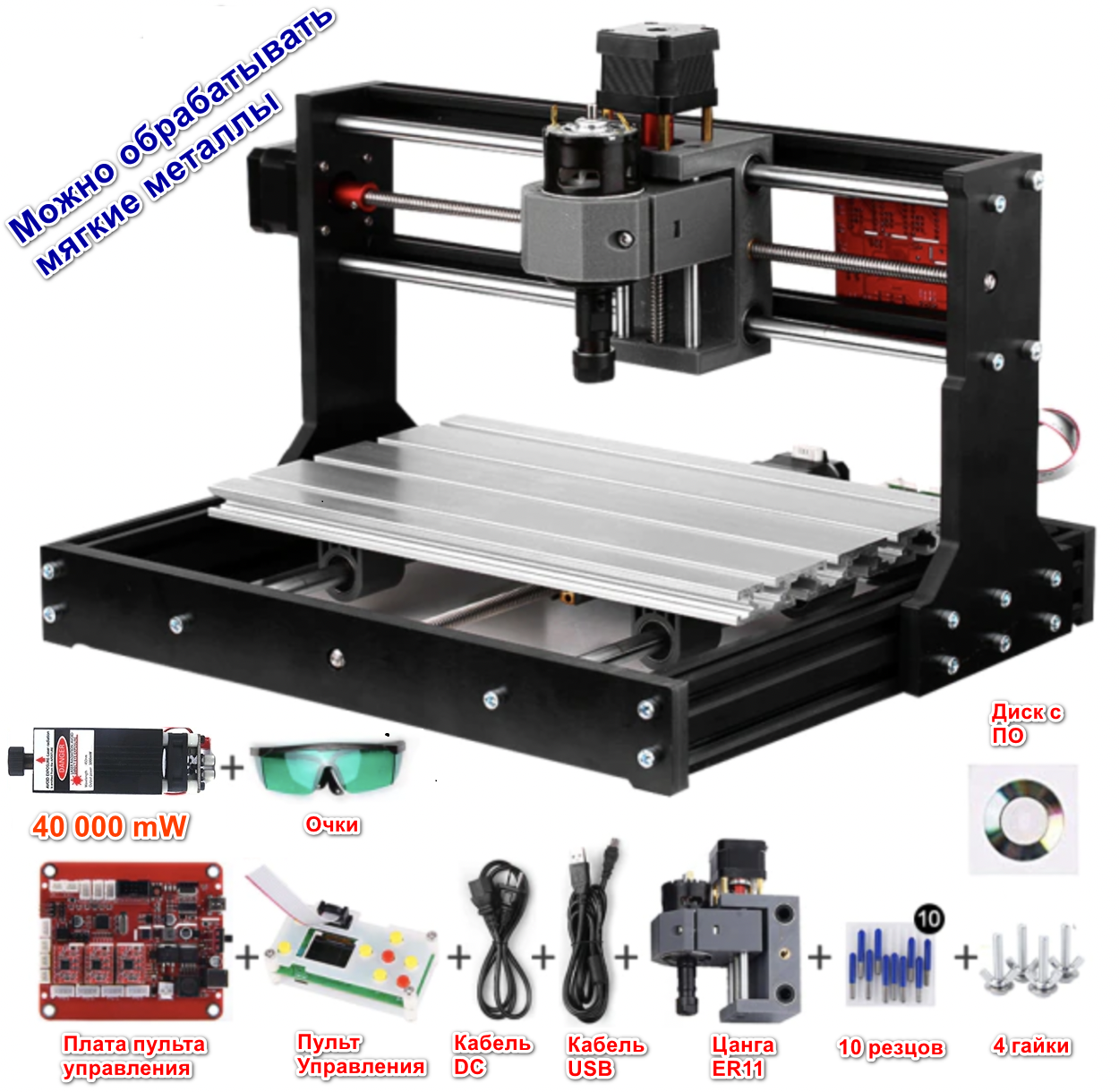 Лазерный и фрезерный гравировальный станок Meterk CNC3018 PRO MAX ...