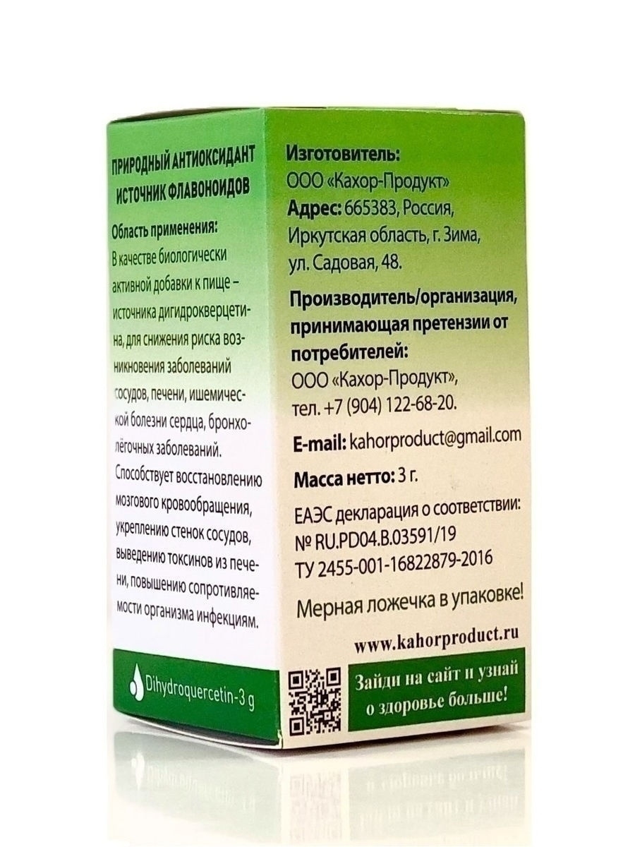 Дигидрокверцетин Кахор-Продукт Сибирский С порошок 3 г – купить в Москве,  цены в интернет-магазинах на Мегамаркет