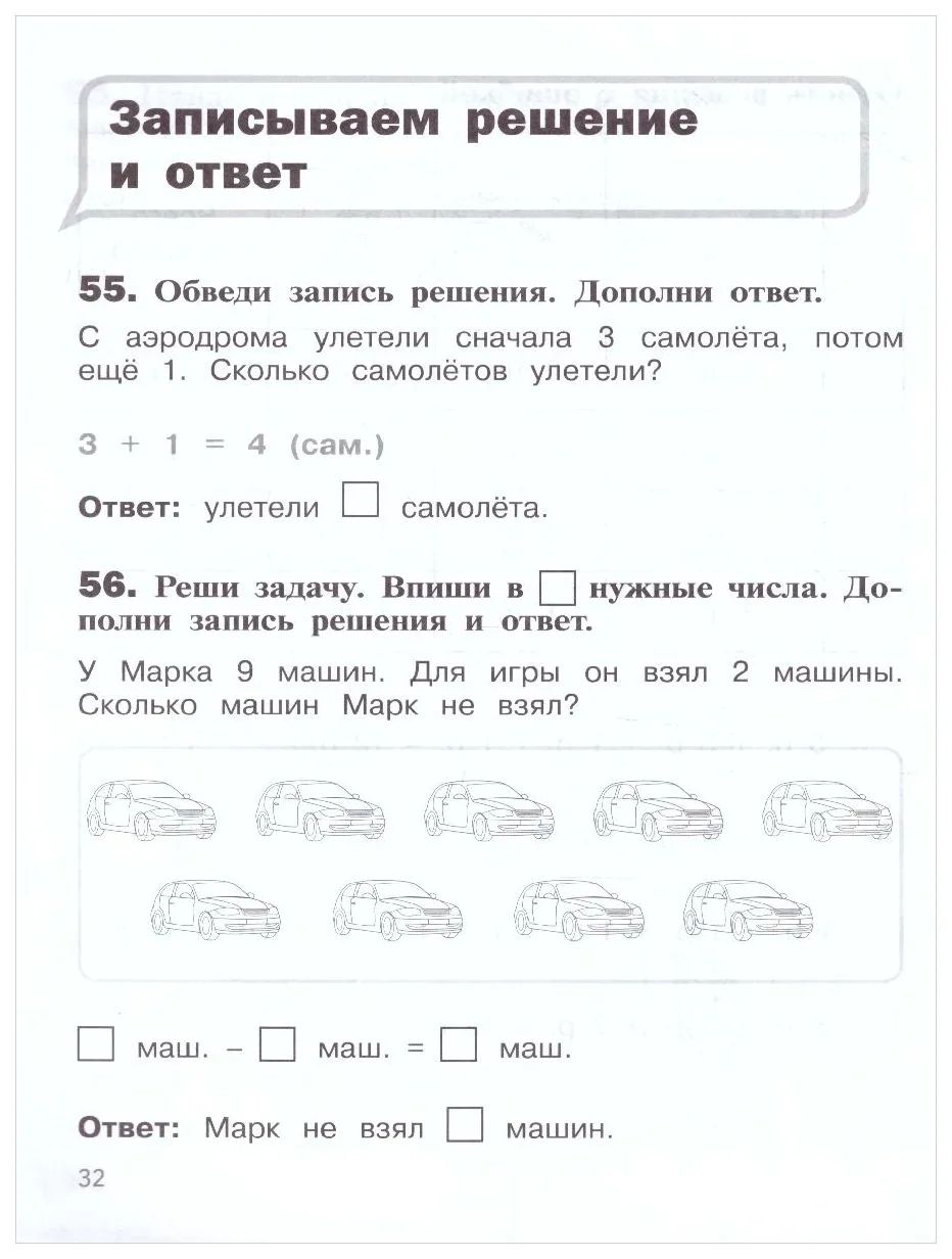 100 задач по математике с решениями и ответами. 1 класс - купить  справочника и сборника задач в интернет-магазинах, цены на Мегамаркет |  1446167