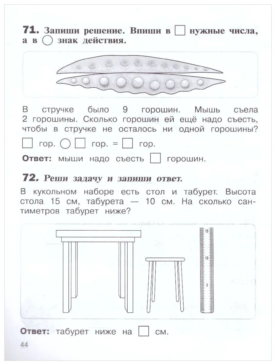 100 задач по математике с решениями и ответами. 1 класс - купить  справочника и сборника задач в интернет-магазинах, цены на Мегамаркет |  1446167