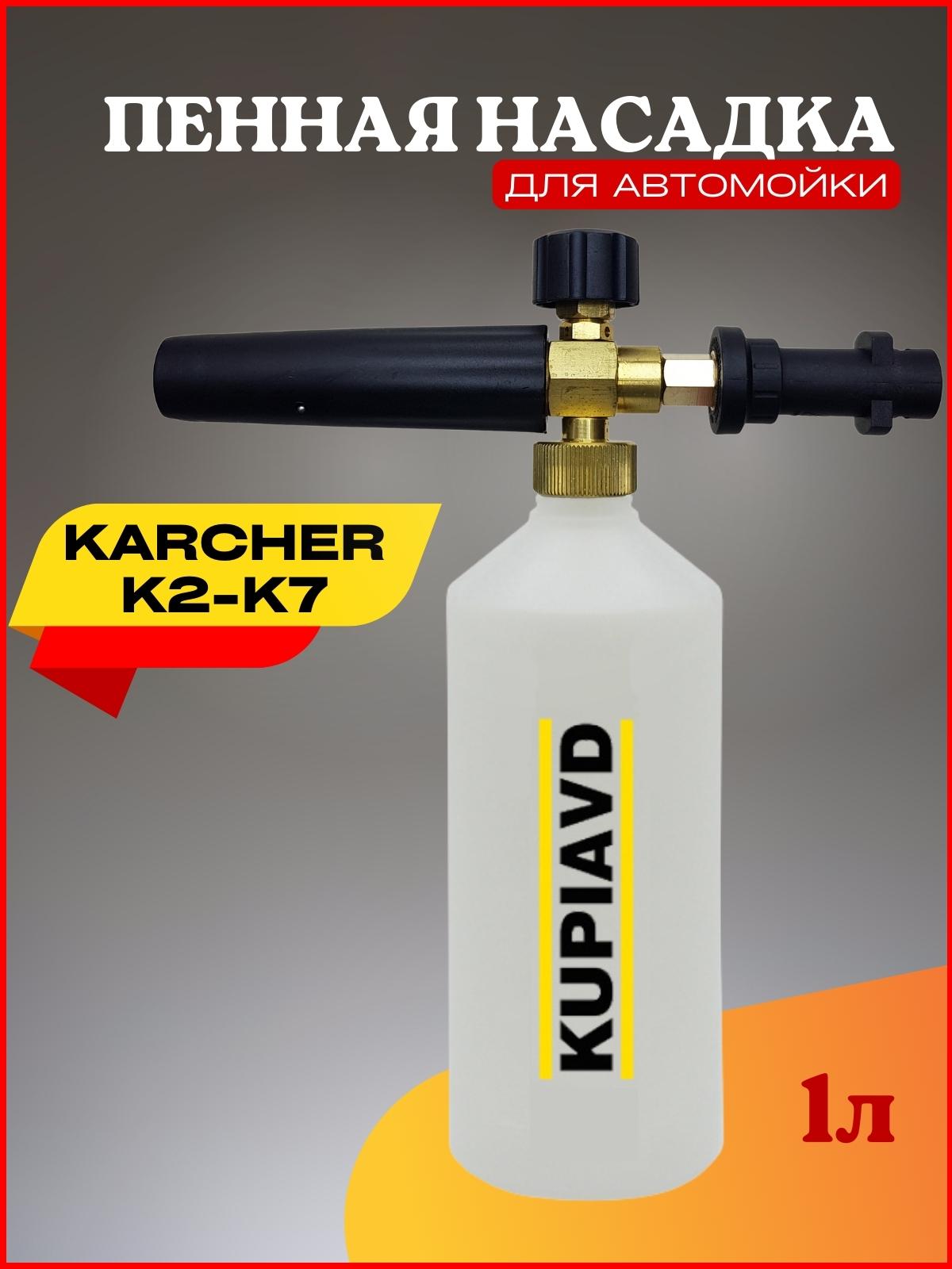 Смазка для Karcher k5.