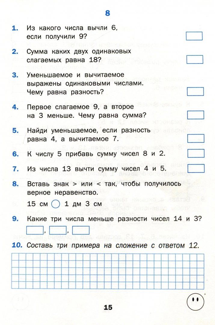 Решение задач тренажер 1 класс презентация