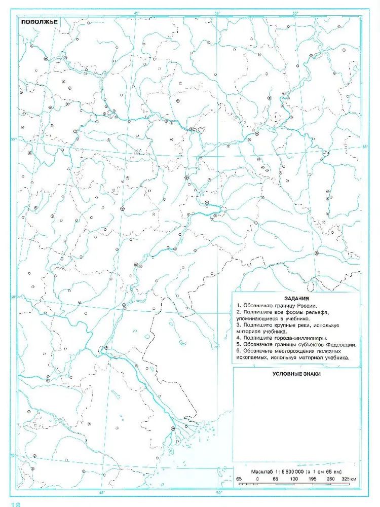 Контурная карта поволжье 9 класс для печати. Поволжье контурная карта 8. Контурная карта образование СССР. Поволжье контурная карта 9 класс. Контурная карта образование СССР 10 класс.